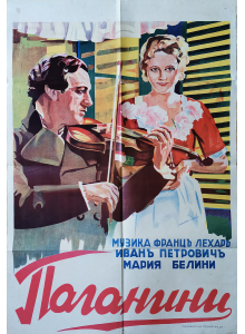 Филмов плакат "Паганини" (германски филм) - 1934